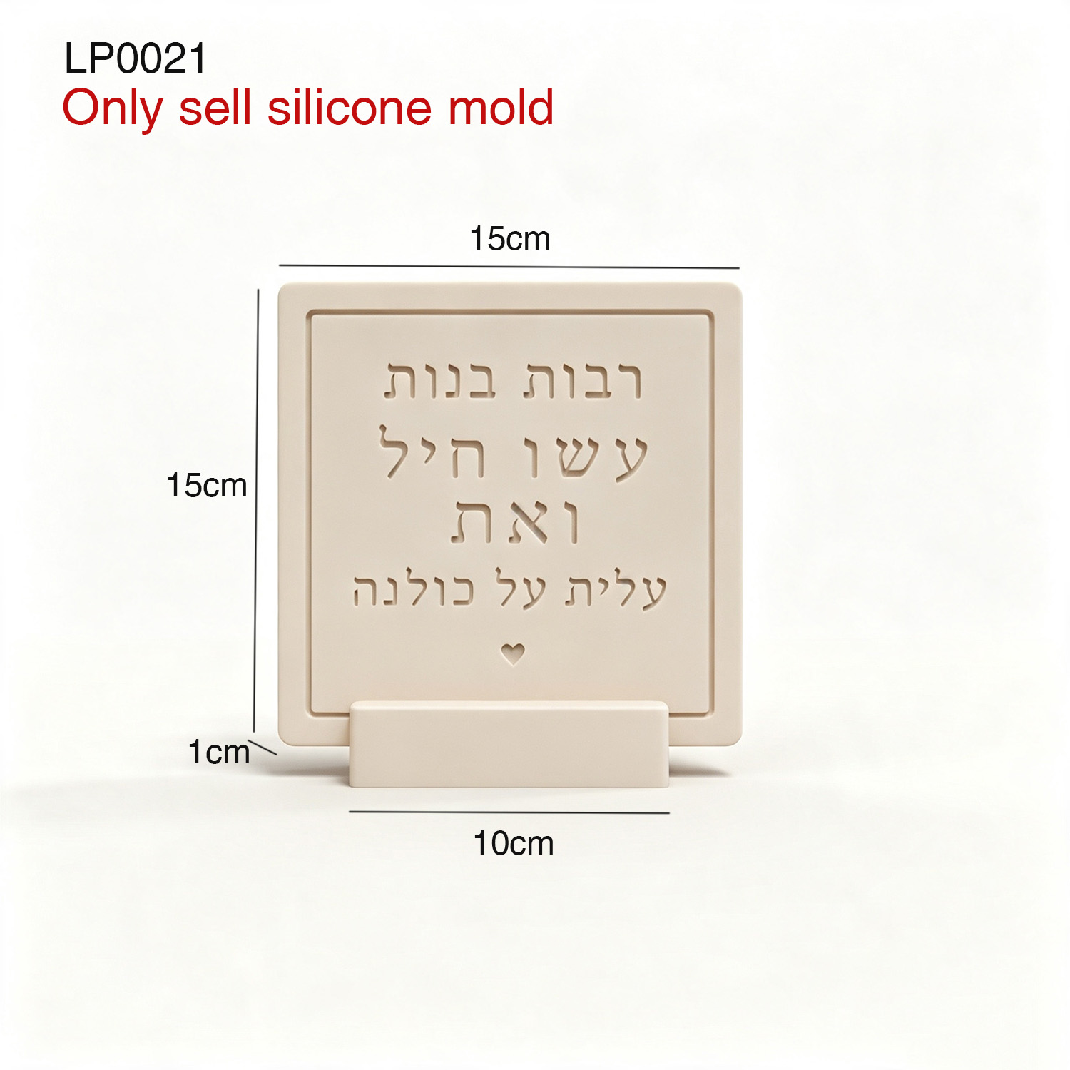 Siliconenmal voor de Hebreeuws - Serving Tray Mold recensie en prijs